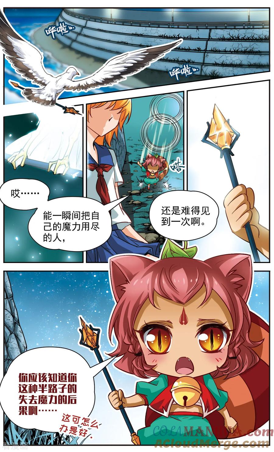 第17话永恒的存在-谜之魔盒-美国之旅-金鱼（第3张）