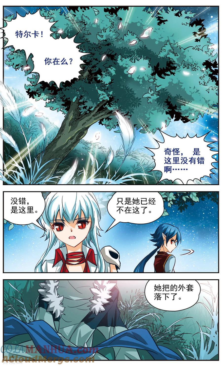 第17话永恒的存在-谜之魔盒-美国之旅-金鱼（第10张）