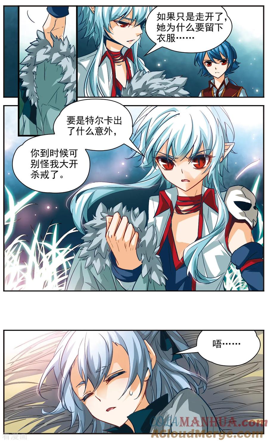 第17话永恒的存在-谜之魔盒-美国之旅-金鱼（第11张）