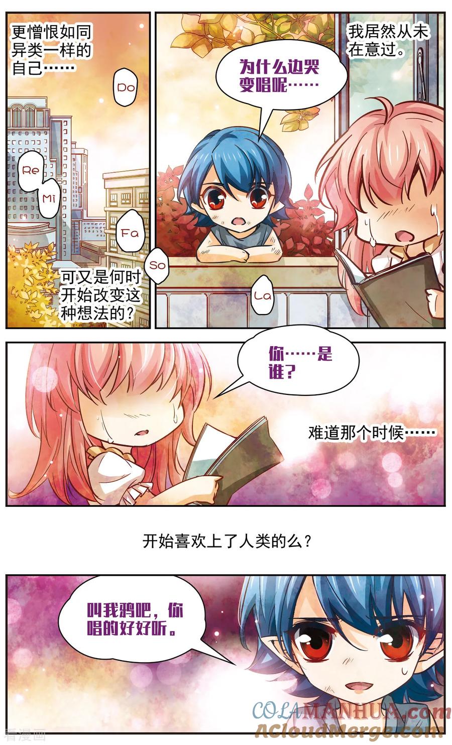 第17话永恒的存在-谜之魔盒-美国之旅-金鱼（第9张）