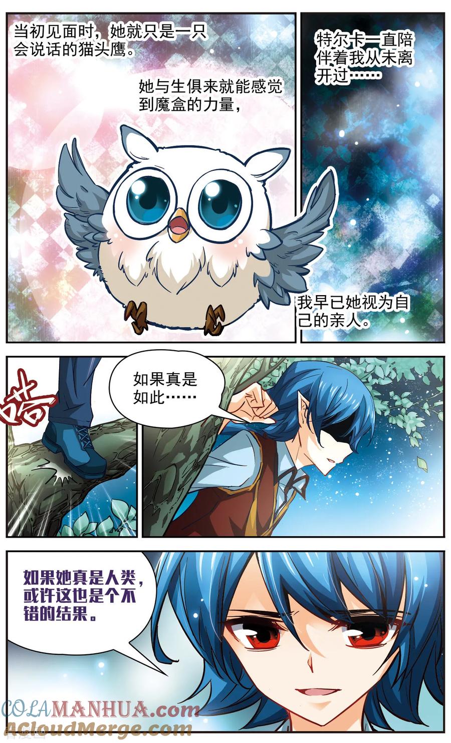 第17话永恒的存在-谜之魔盒-美国之旅-金鱼（第6张）