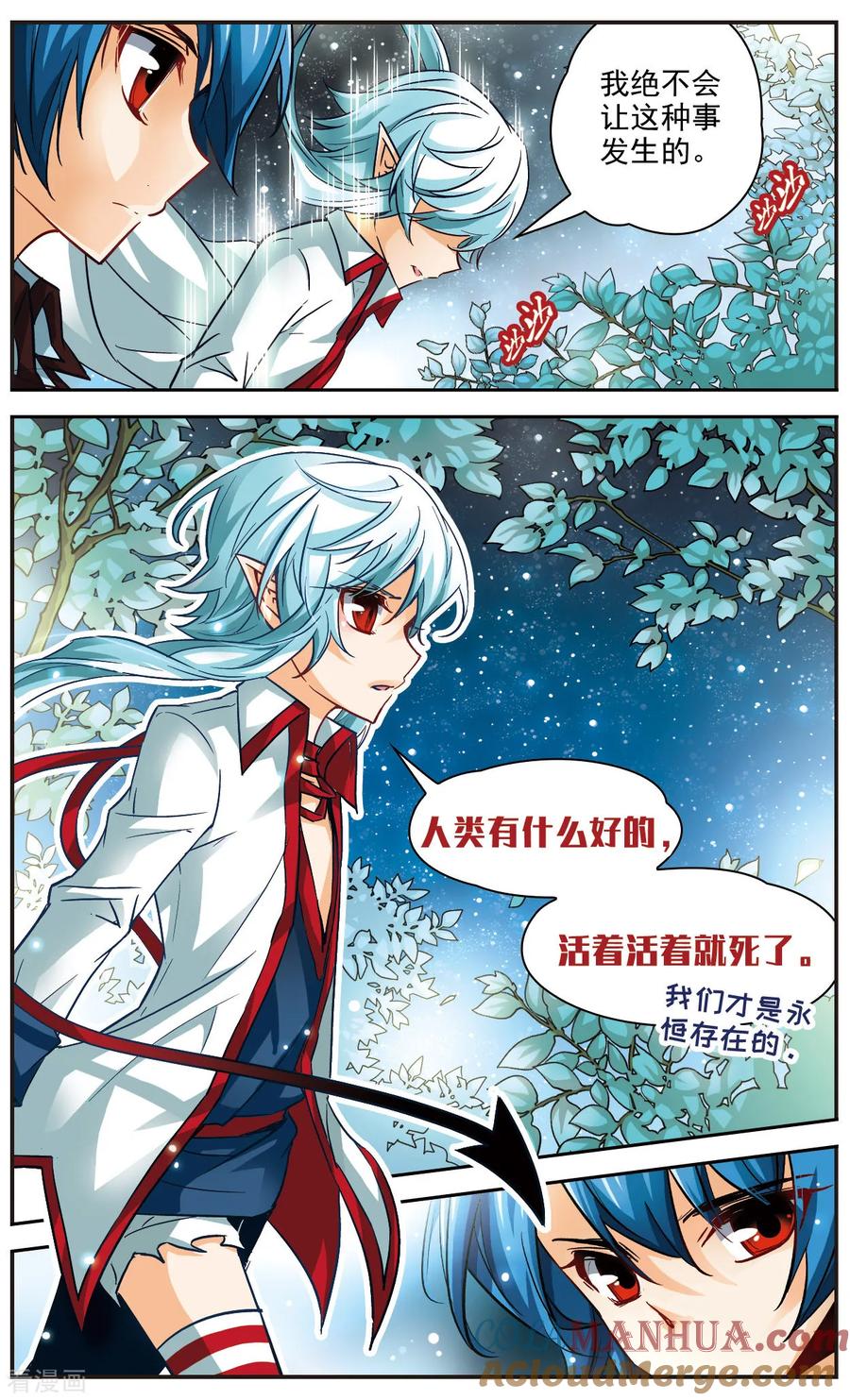 第17话永恒的存在-谜之魔盒-美国之旅-金鱼（第7张）