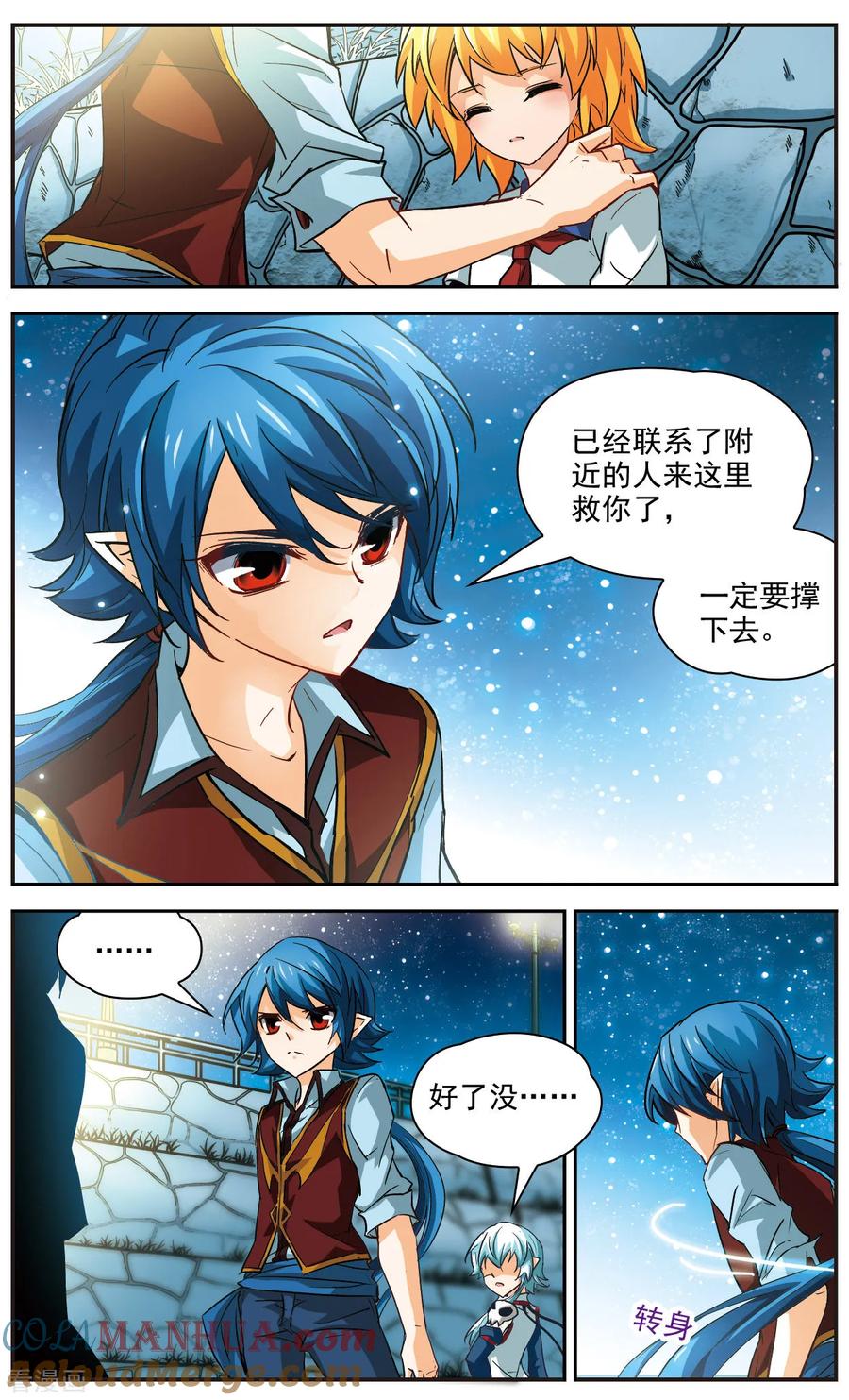 第17话永恒的存在-谜之魔盒-美国之旅-金鱼（第2张）