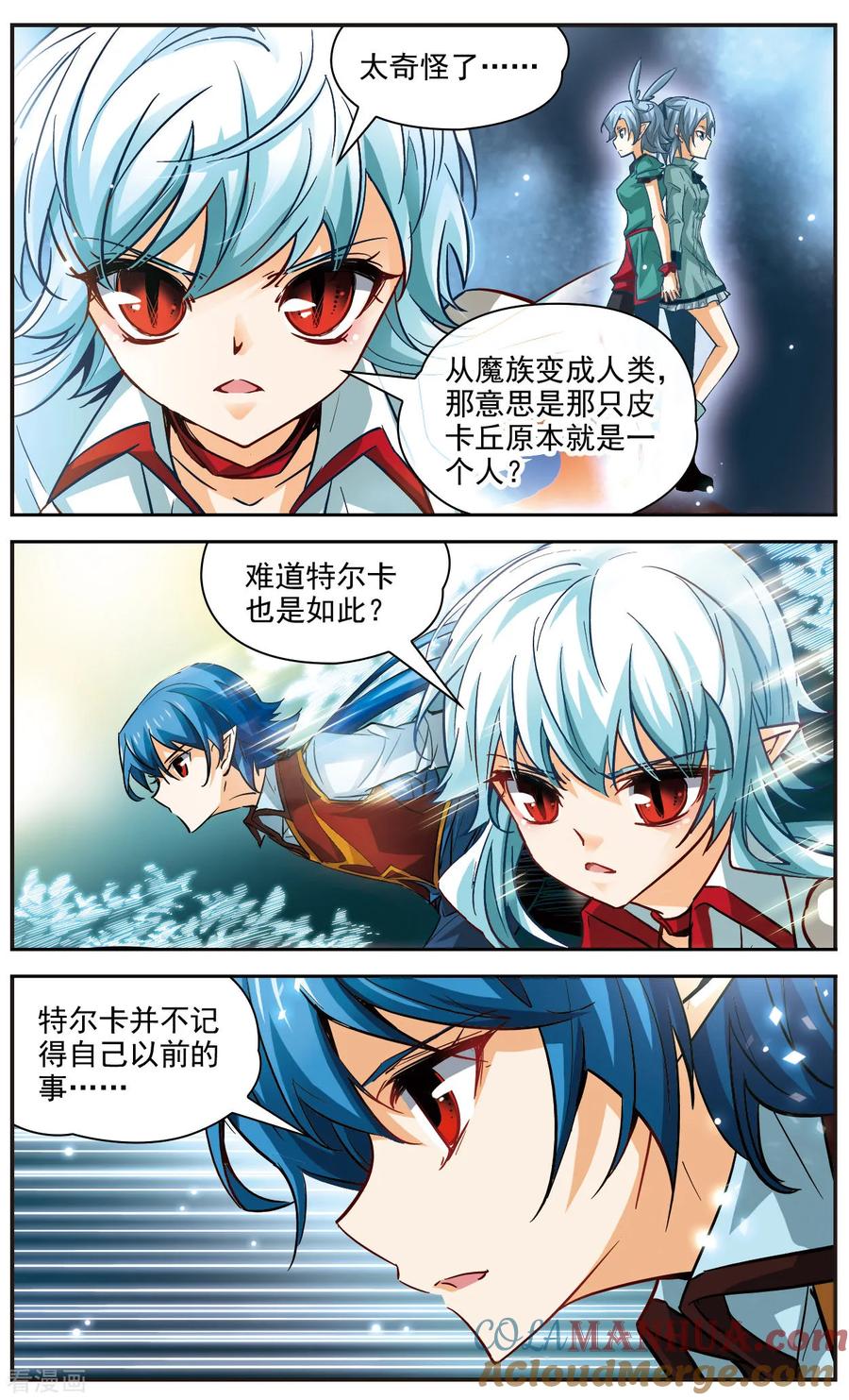 第17话永恒的存在-谜之魔盒-美国之旅-金鱼（第5张）