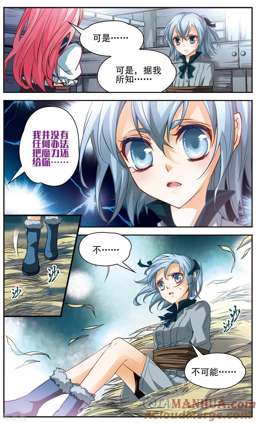 第18话这不科学！-谜之魔盒-美国之旅-金鱼（第4张）