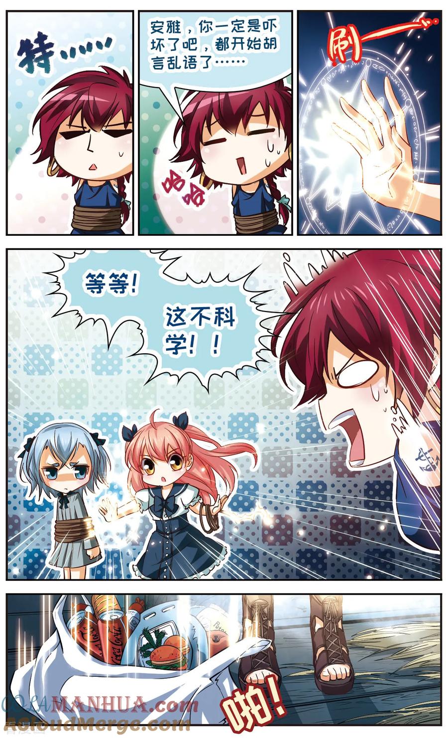 第18话这不科学！-谜之魔盒-美国之旅-金鱼（第10张）
