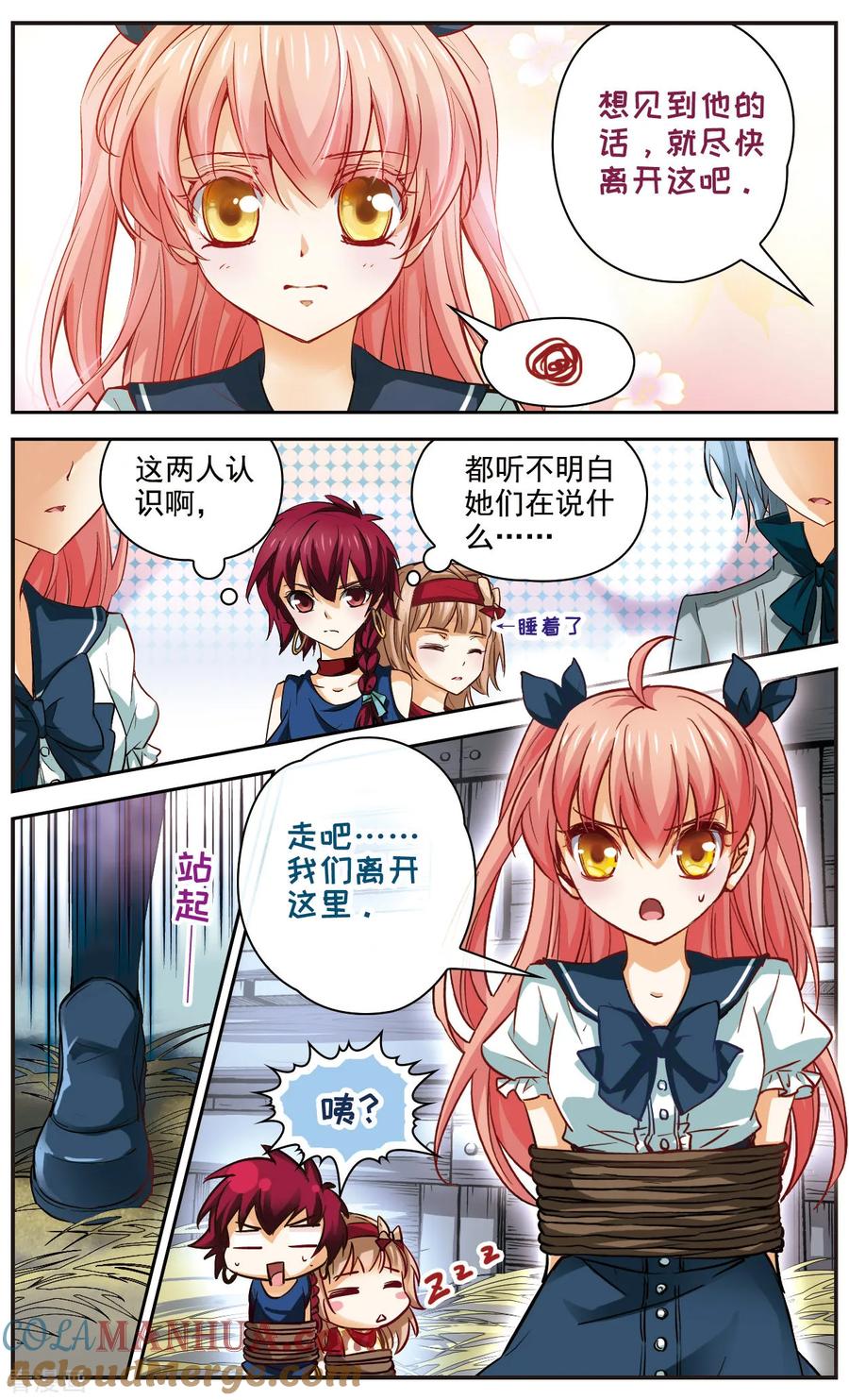 第18话这不科学！-谜之魔盒-美国之旅-金鱼（第8张）