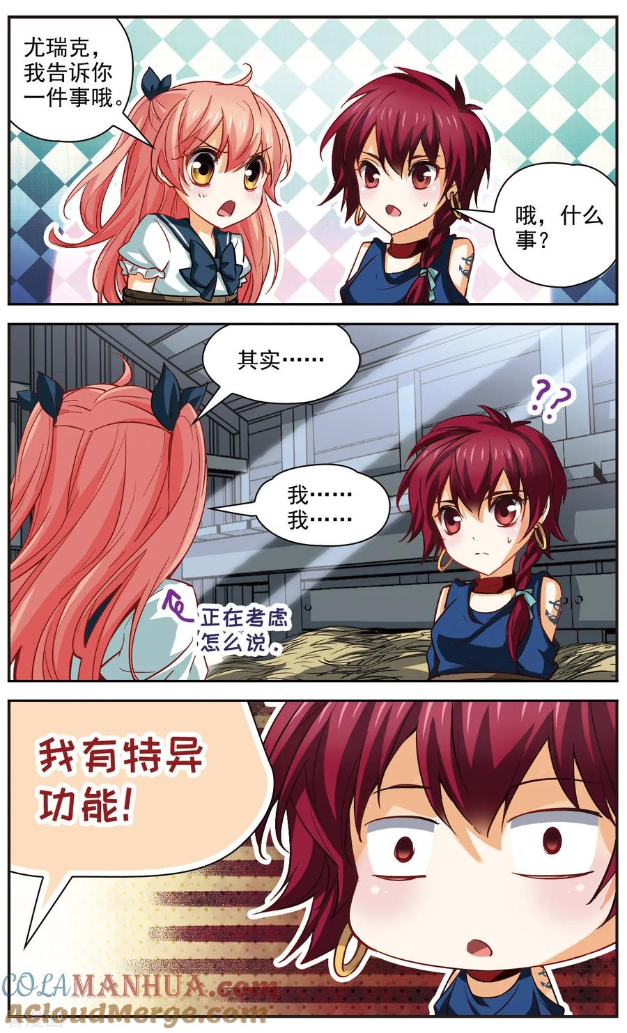 第18话这不科学！-谜之魔盒-美国之旅-金鱼（第9张）