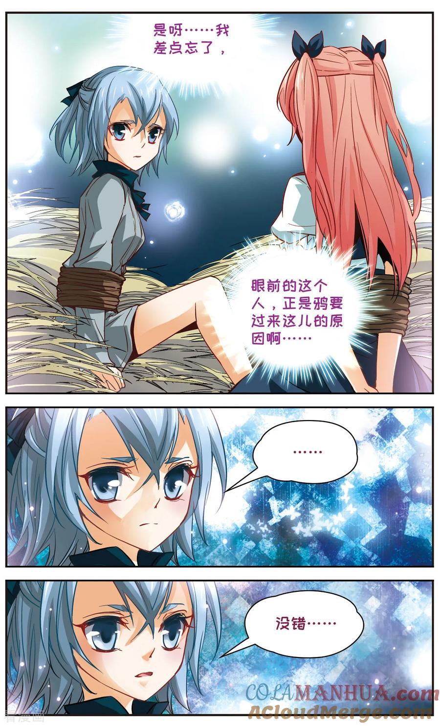 第18话这不科学！-谜之魔盒-美国之旅-金鱼（第7张）
