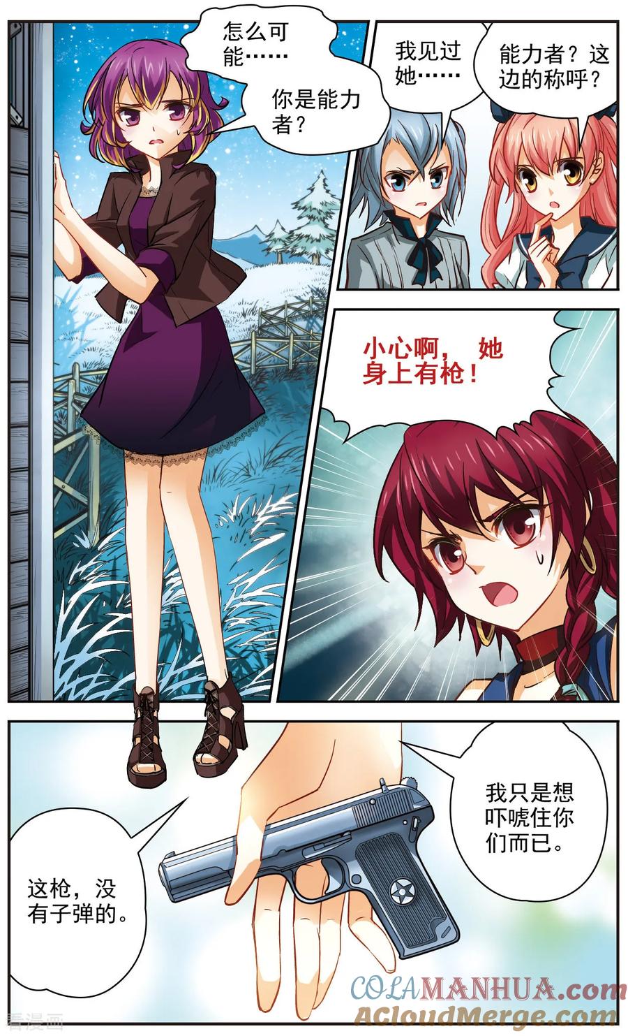 第18话这不科学！-谜之魔盒-美国之旅-金鱼（第11张）