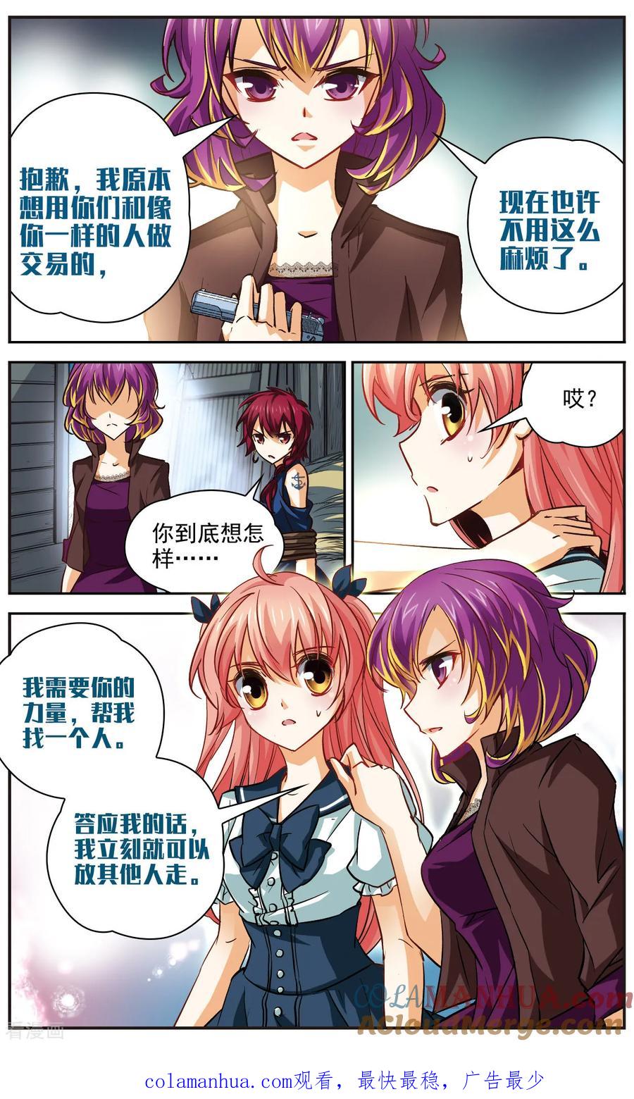 第18话这不科学！-谜之魔盒-美国之旅-金鱼（第12张）