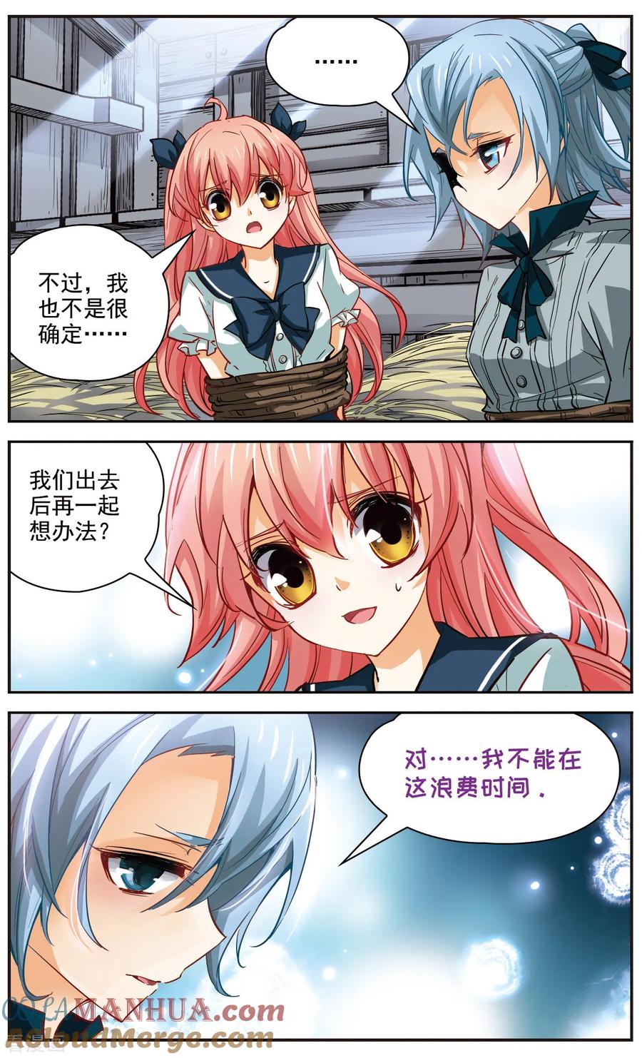 第18话这不科学！-谜之魔盒-美国之旅-金鱼（第5张）