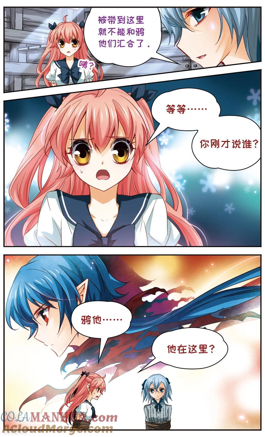 第18话这不科学！-谜之魔盒-美国之旅-金鱼（第6张）