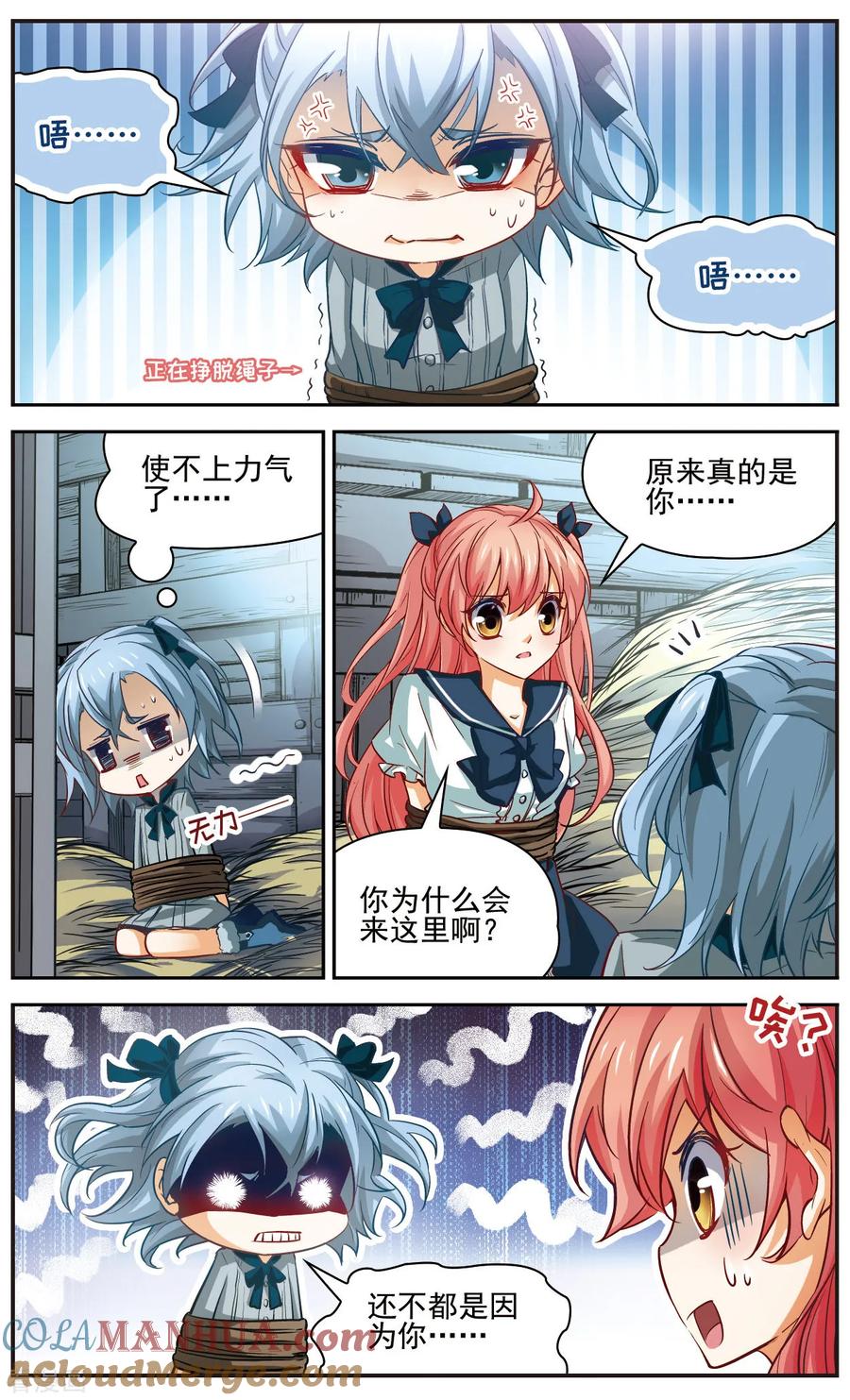 第18话这不科学！-谜之魔盒-美国之旅-金鱼（第2张）