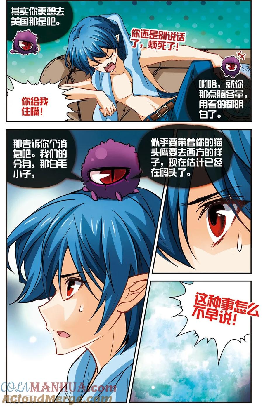 第1话帝国-谜之魔盒-美国之旅-金鱼（第5张）