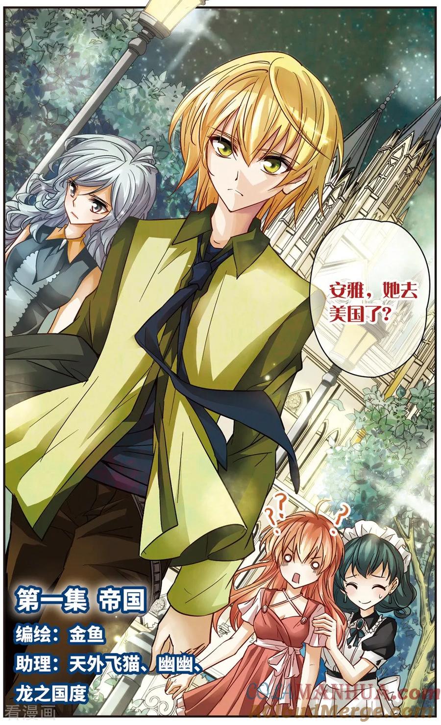 第1话帝国-谜之魔盒-美国之旅-金鱼（第2张）