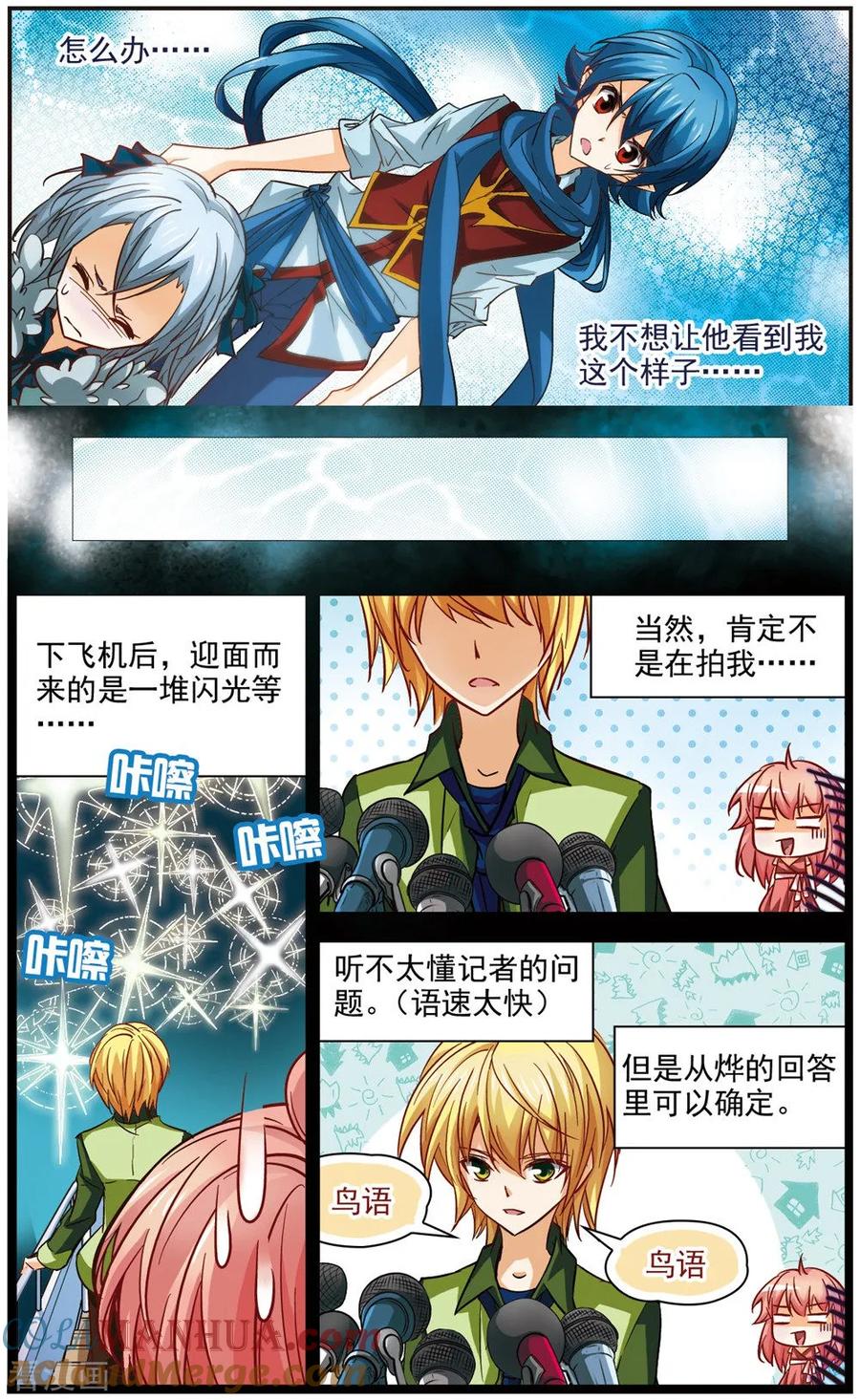 第1话帝国-谜之魔盒-美国之旅-金鱼（第9张）