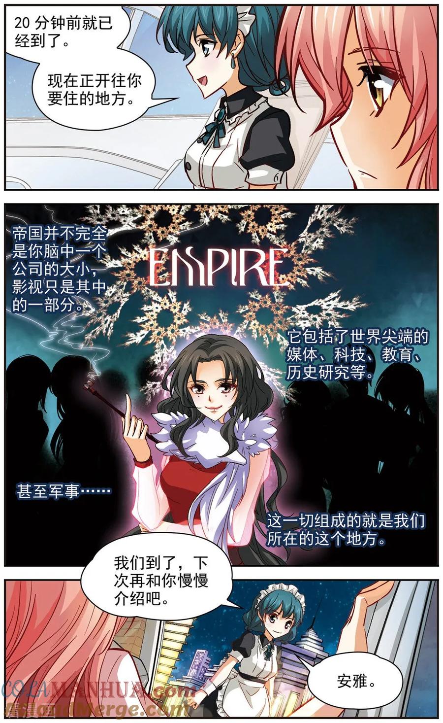 第1话帝国-谜之魔盒-美国之旅-金鱼（第11张）