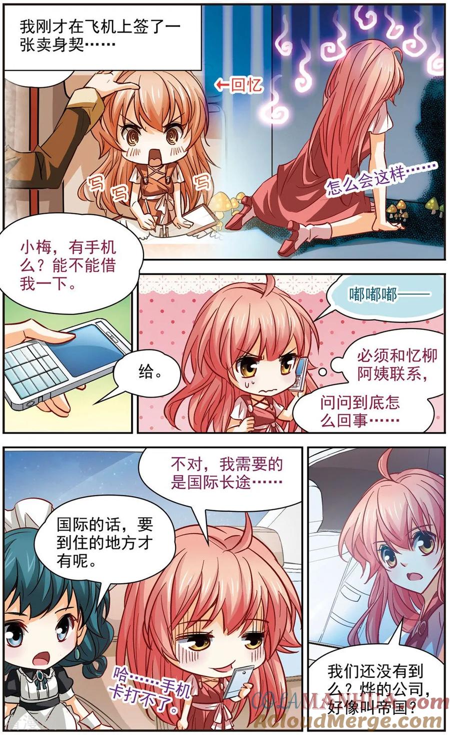 第1话帝国-谜之魔盒-美国之旅-金鱼（第10张）