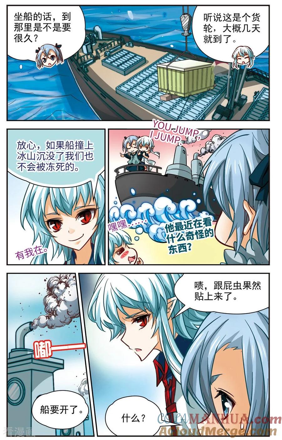 第1话帝国-谜之魔盒-美国之旅-金鱼（第7张）