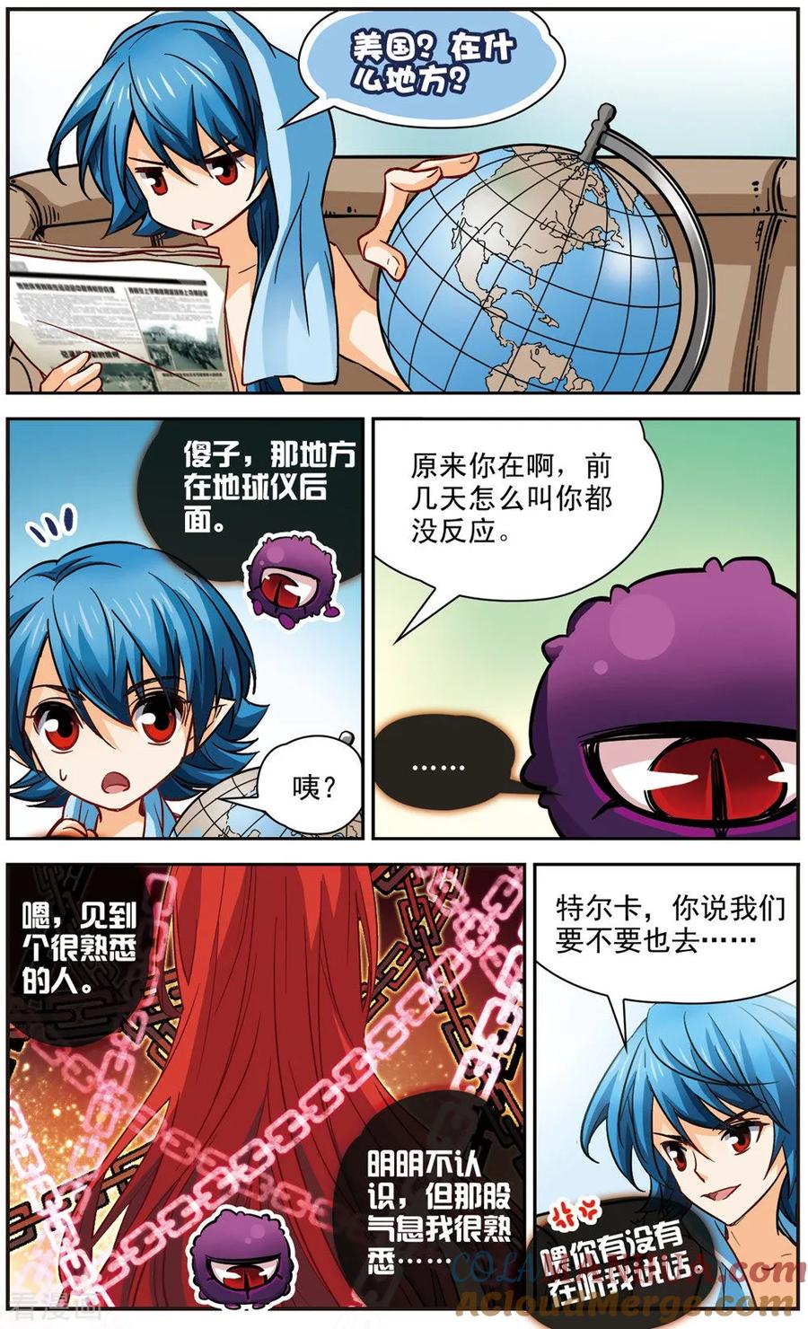第1话帝国-谜之魔盒-美国之旅-金鱼（第4张）