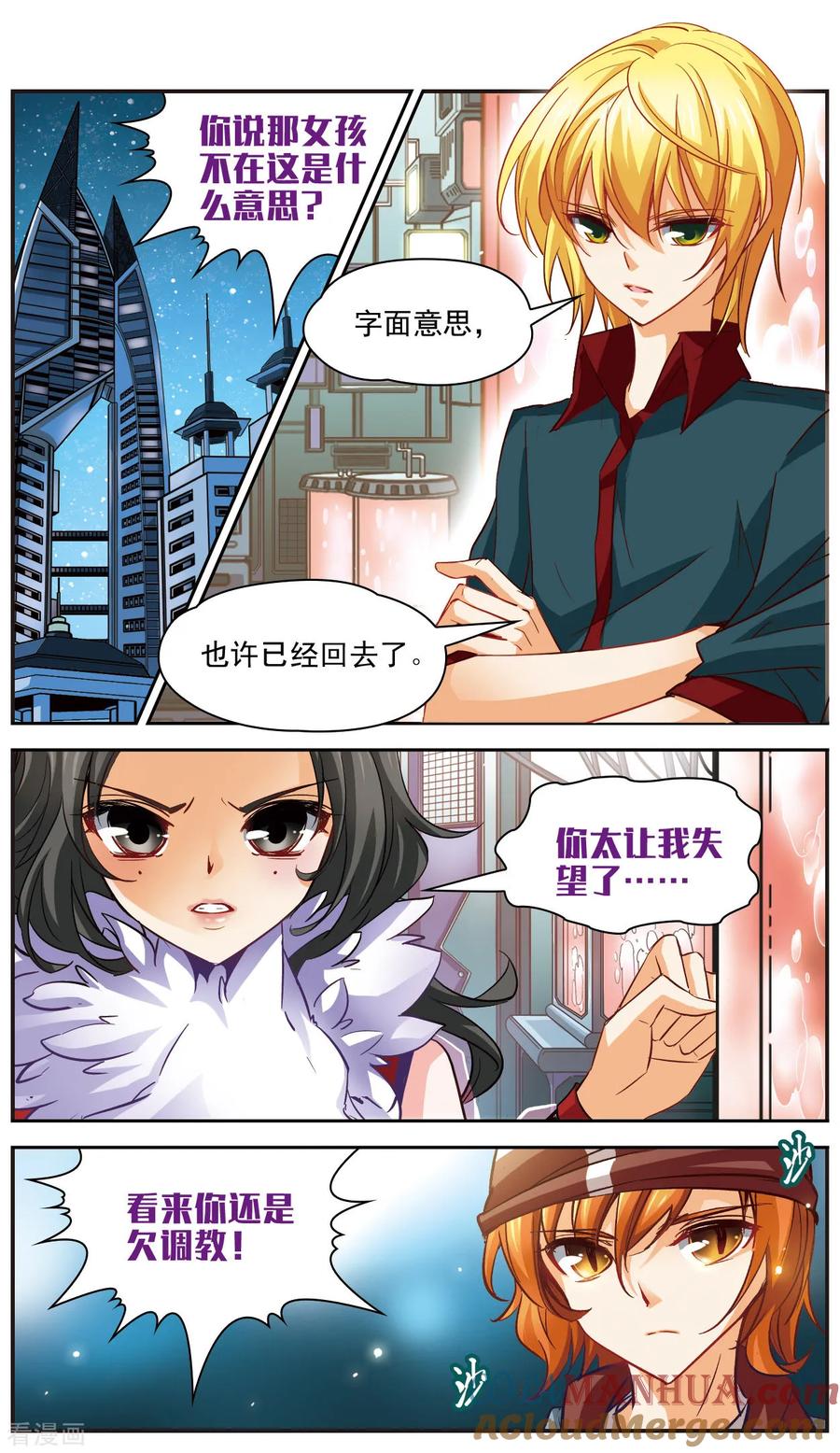 第19话这一次，换我来守护你-谜之魔盒-美国之旅-金鱼（第2张）