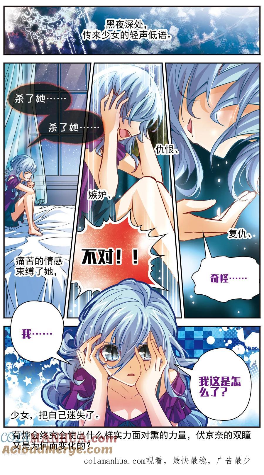 第19话这一次，换我来守护你-谜之魔盒-美国之旅-金鱼（第12张）
