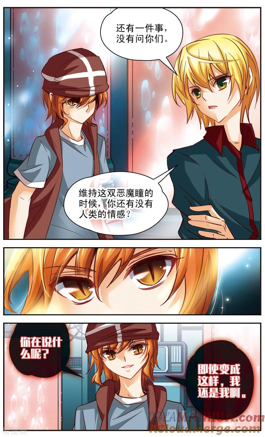 第19话这一次，换我来守护你-谜之魔盒-美国之旅-金鱼（第3张）