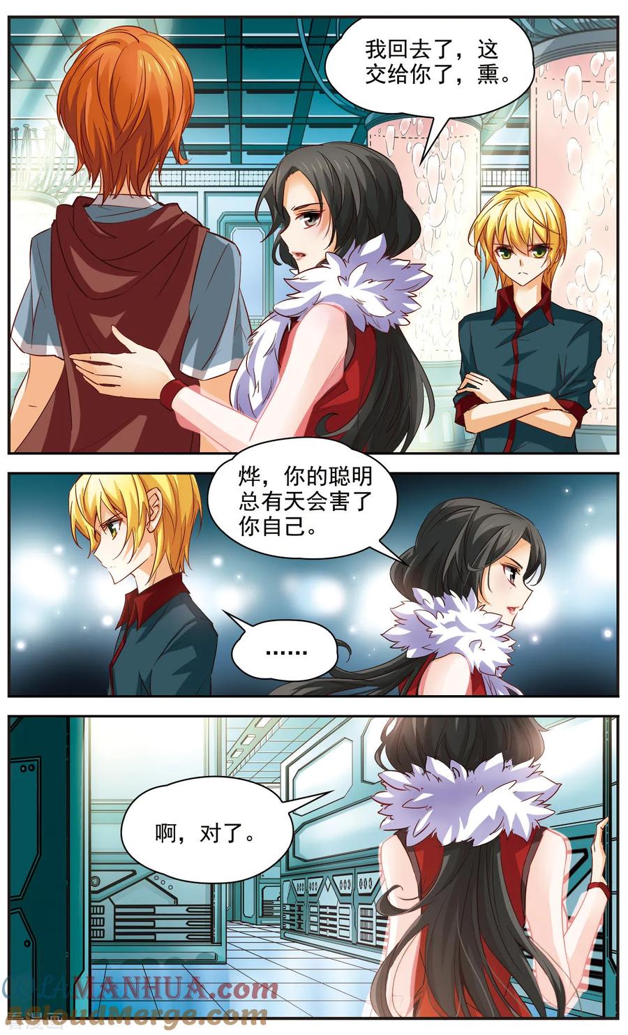 第19话这一次，换我来守护你-谜之魔盒-美国之旅-金鱼（第5张）