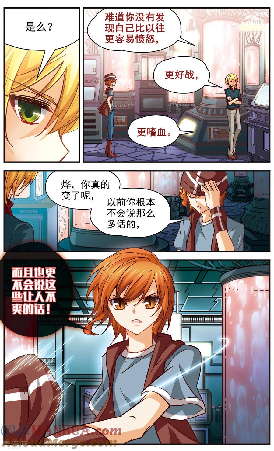 第19话这一次，换我来守护你-谜之魔盒-美国之旅-金鱼（第4张）