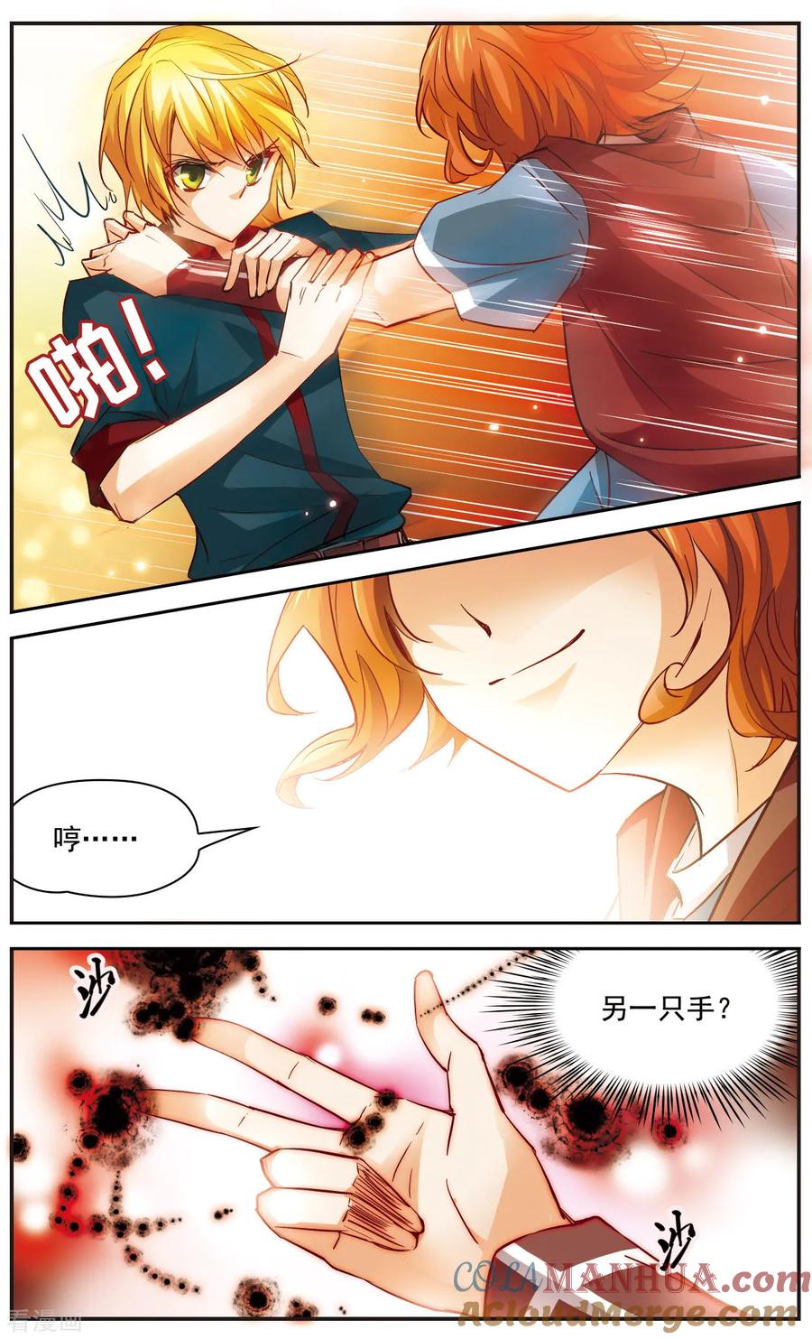 第19话这一次，换我来守护你-谜之魔盒-美国之旅-金鱼（第7张）
