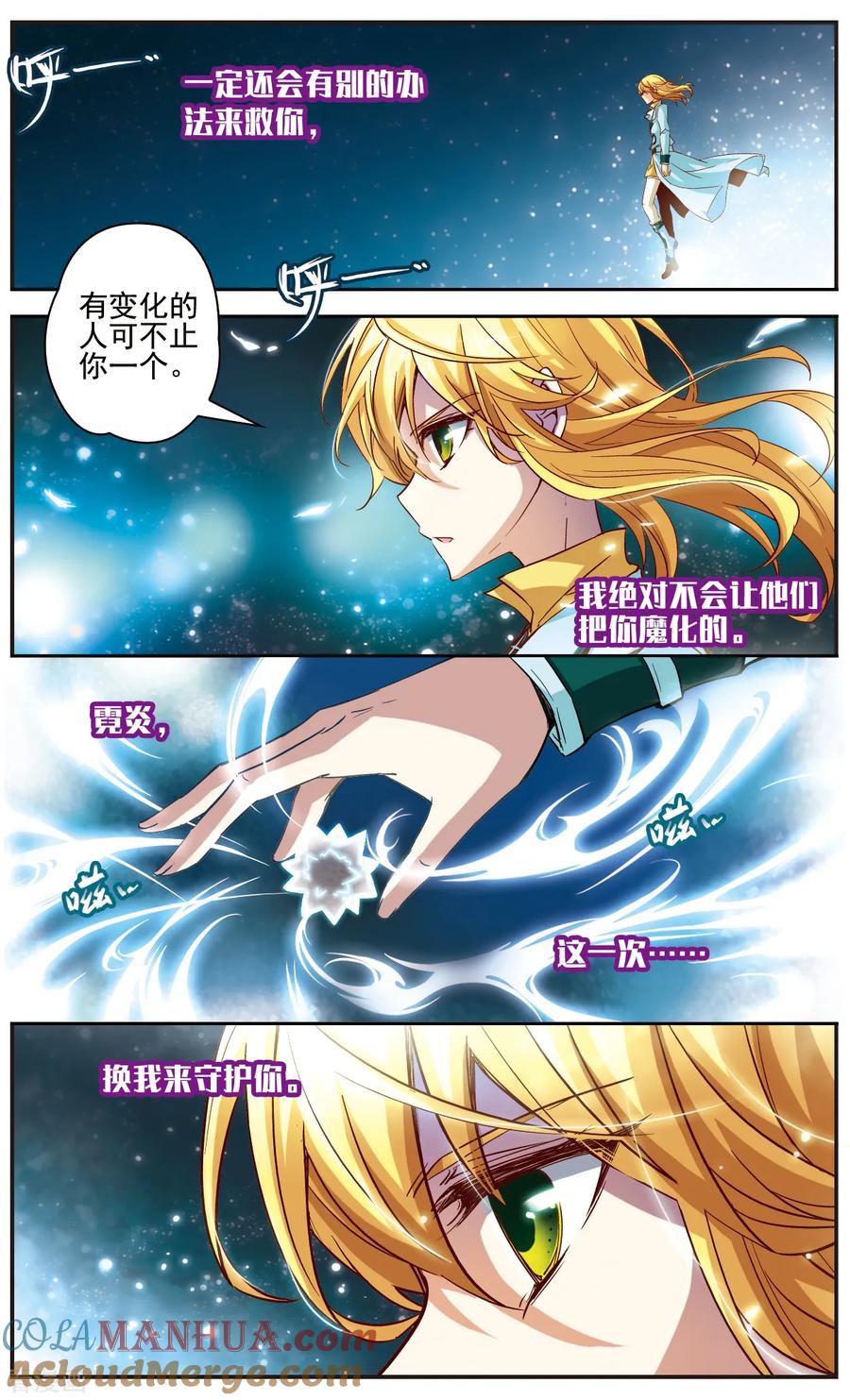 第20话守护之光-谜之魔盒-美国之旅-金鱼（第5张）