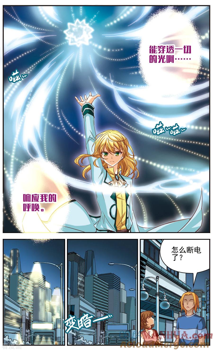 第20话守护之光-谜之魔盒-美国之旅-金鱼（第6张）