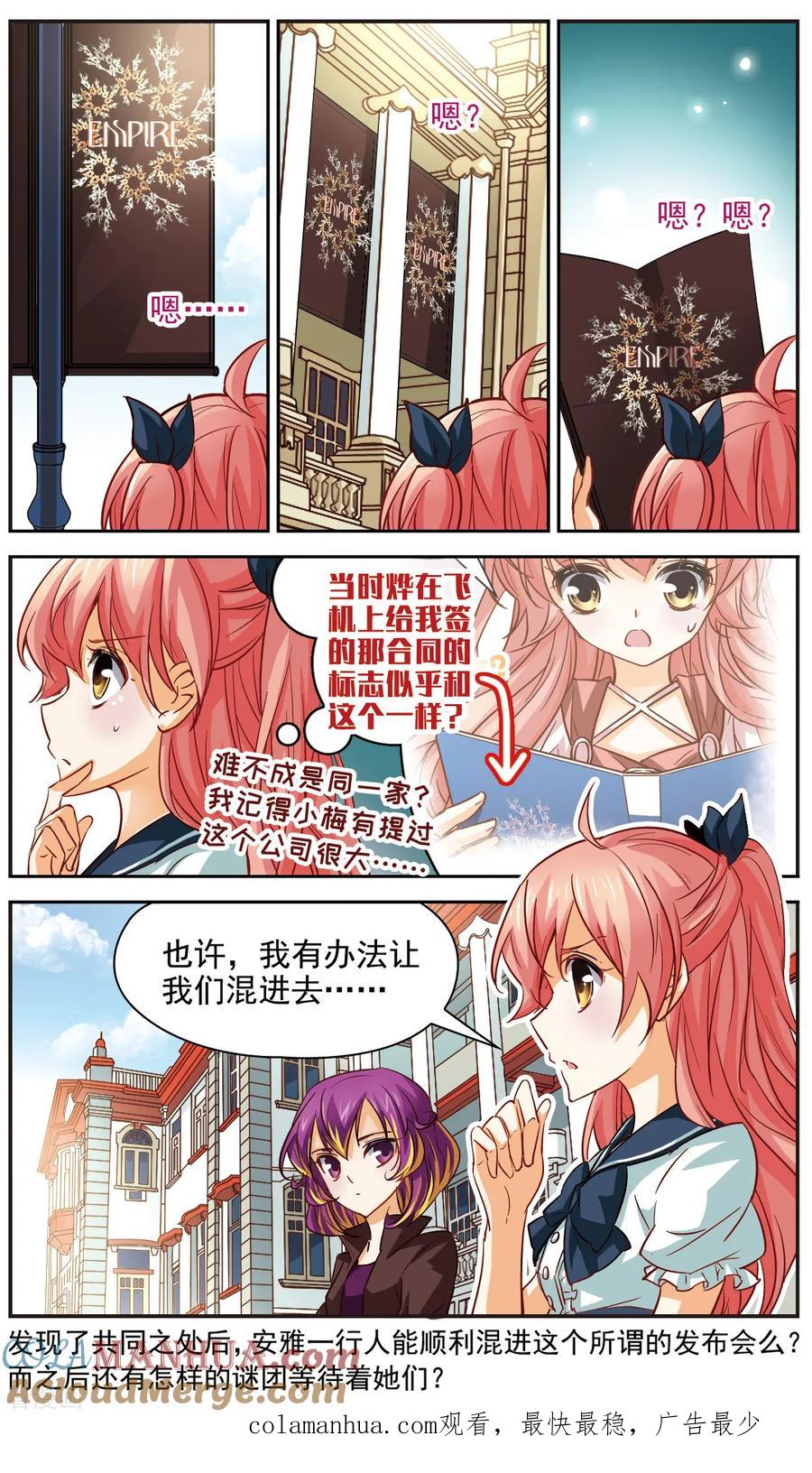 第21话特尔卡的加入-谜之魔盒-美国之旅-金鱼（第12张）