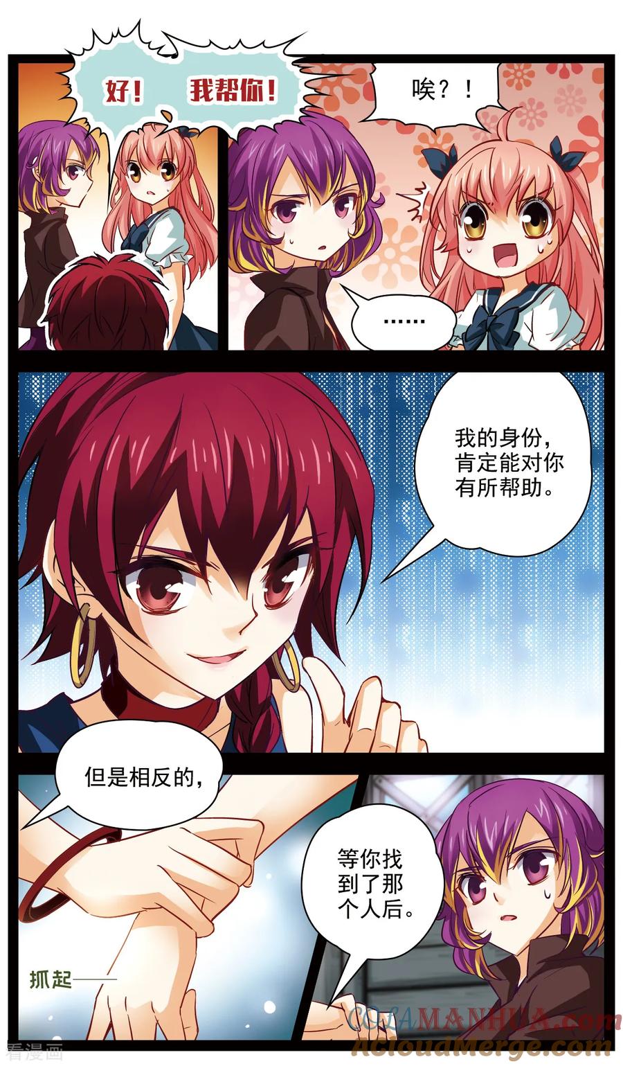 第21话特尔卡的加入-谜之魔盒-美国之旅-金鱼（第6张）
