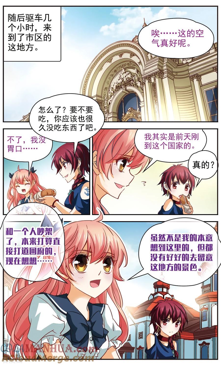 第21话特尔卡的加入-谜之魔盒-美国之旅-金鱼（第10张）