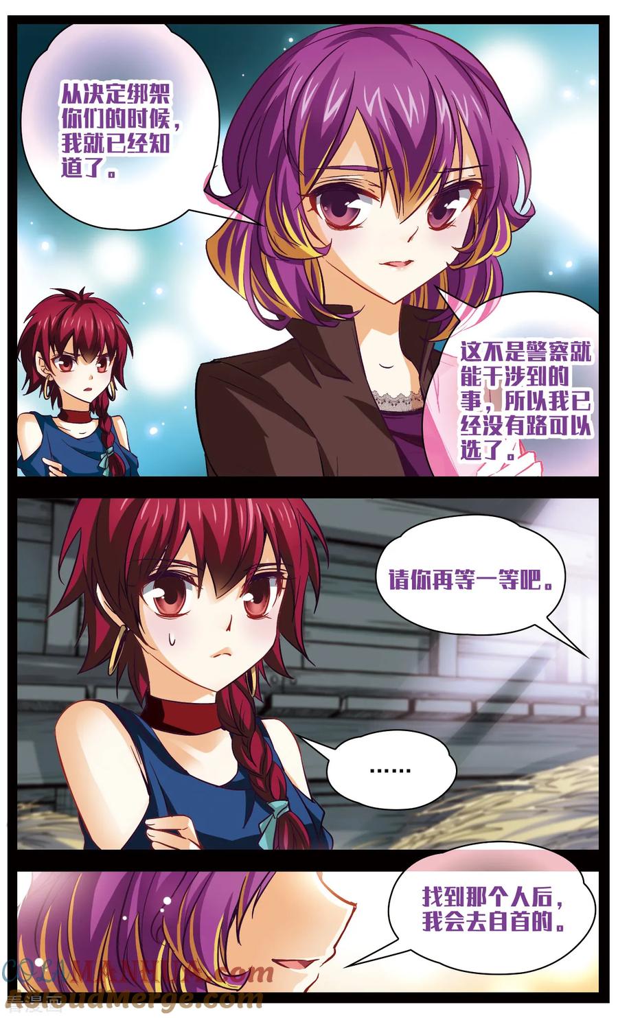 第21话特尔卡的加入-谜之魔盒-美国之旅-金鱼（第5张）
