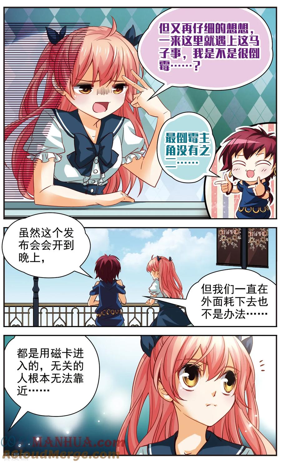 第21话特尔卡的加入-谜之魔盒-美国之旅-金鱼（第11张）