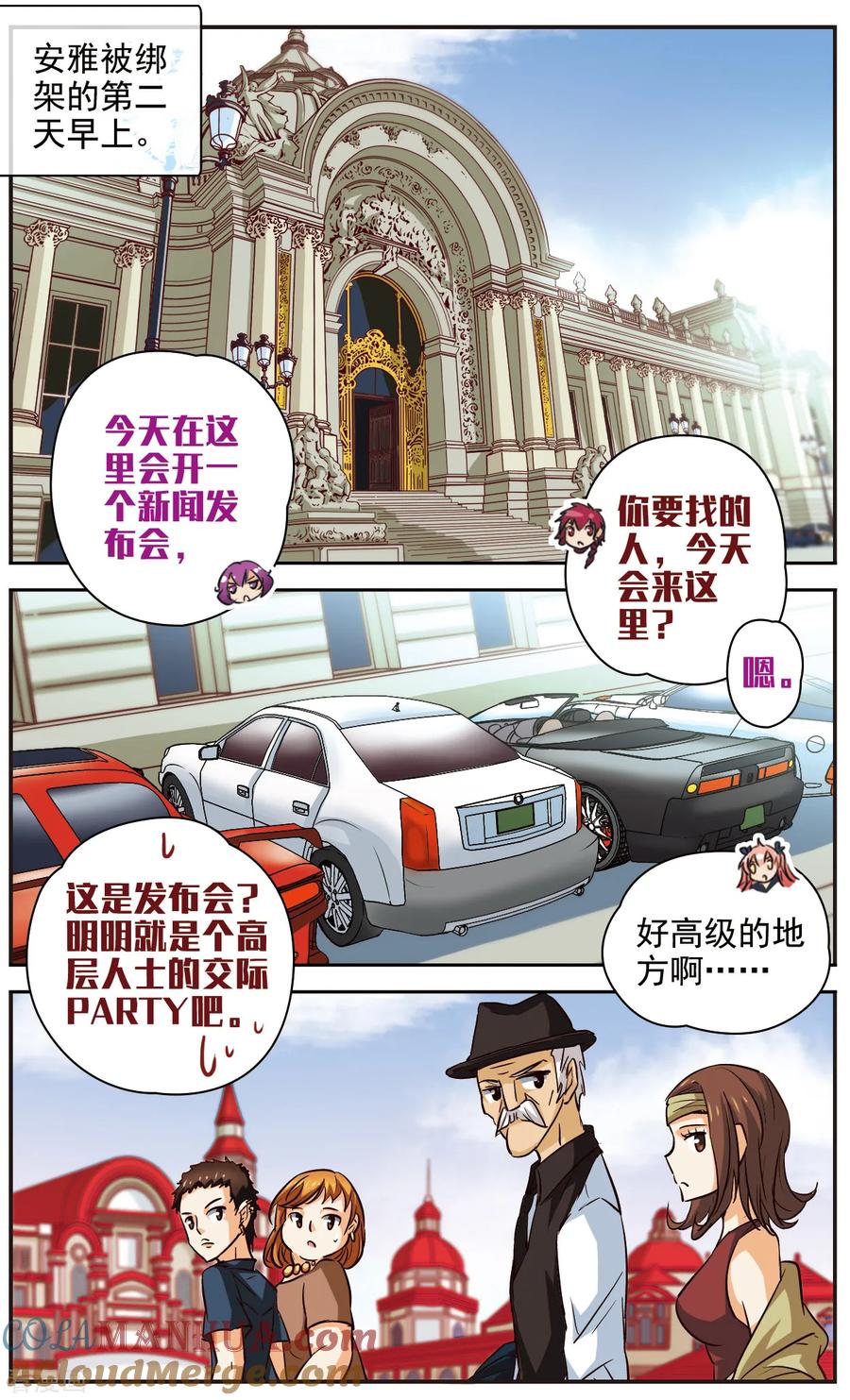 第21话特尔卡的加入-谜之魔盒-美国之旅-金鱼（第2张）