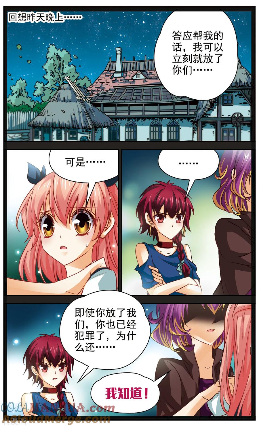 第21话特尔卡的加入-谜之魔盒-美国之旅-金鱼（第4张）