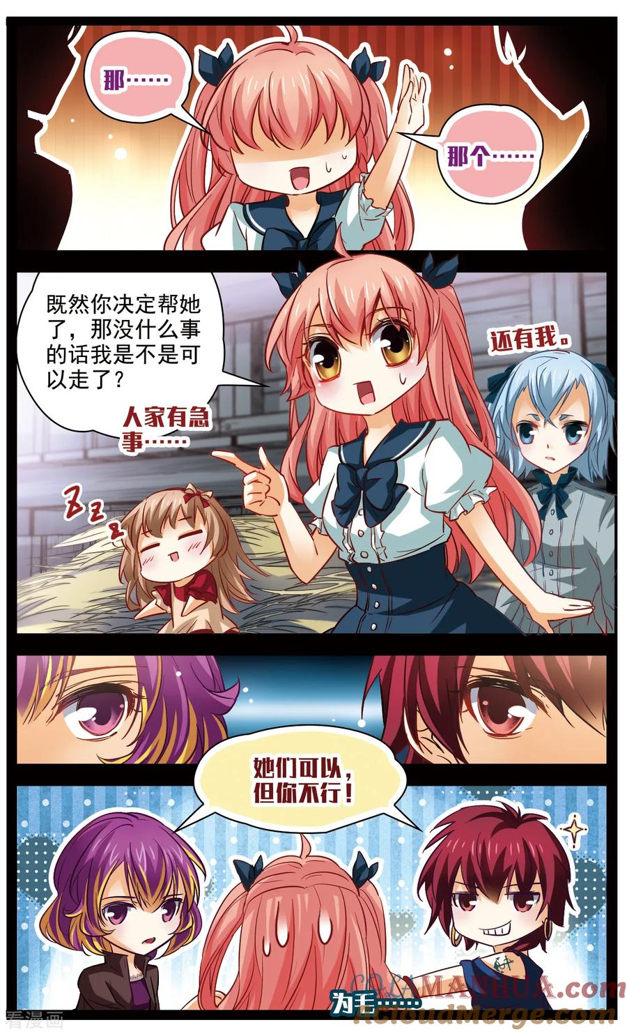 第21话特尔卡的加入-谜之魔盒-美国之旅-金鱼（第8张）