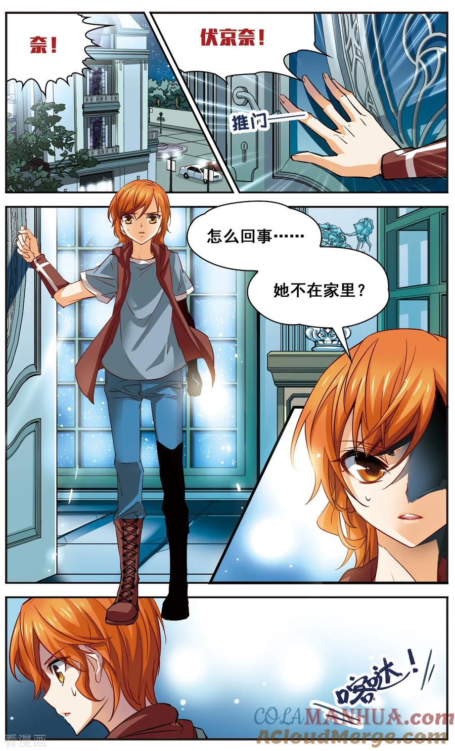 第22话你只是病了-谜之魔盒-美国之旅-金鱼（第2张）