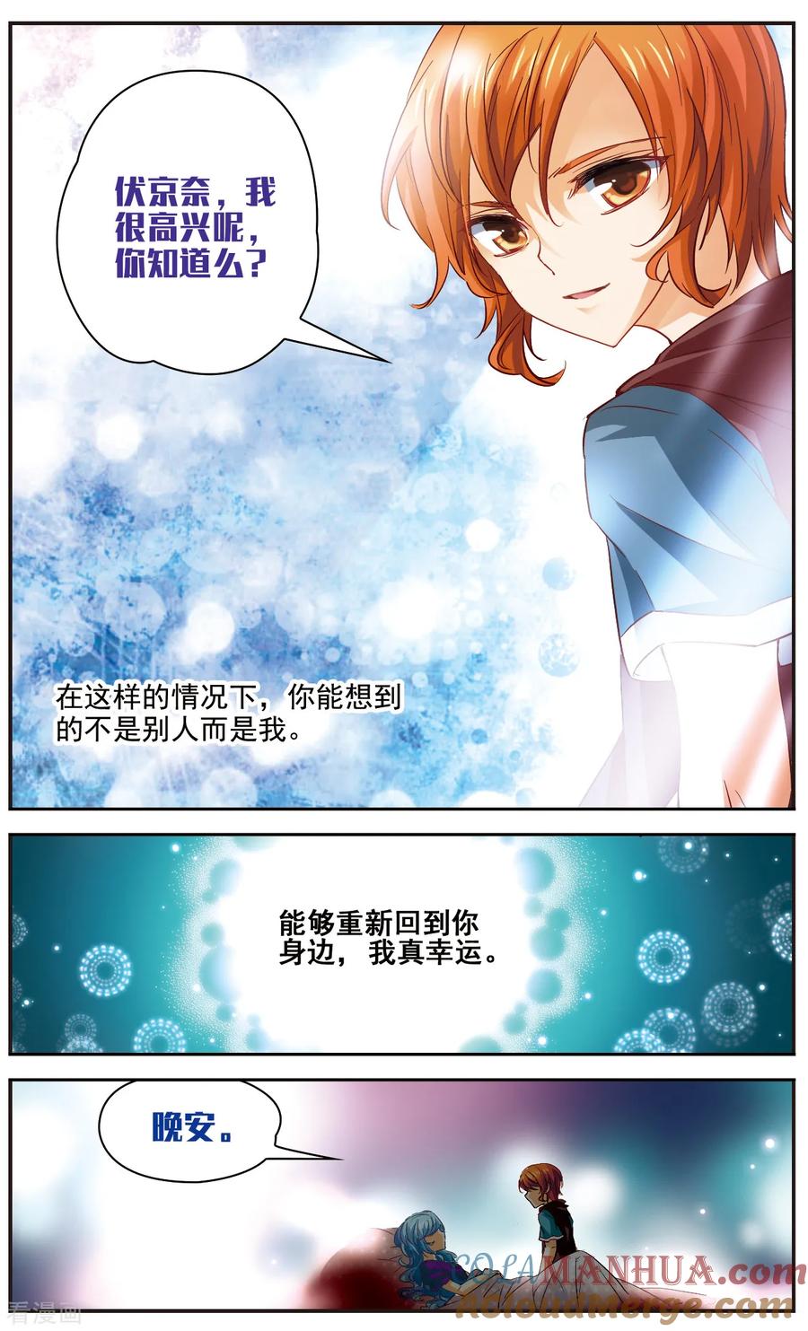 第22话你只是病了-谜之魔盒-美国之旅-金鱼（第8张）