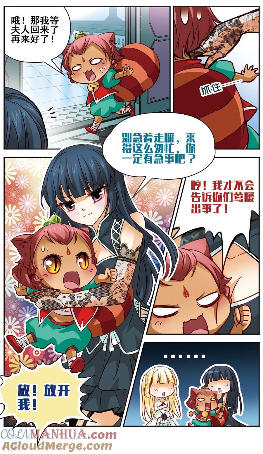 第22话你只是病了-谜之魔盒-美国之旅-金鱼（第10张）