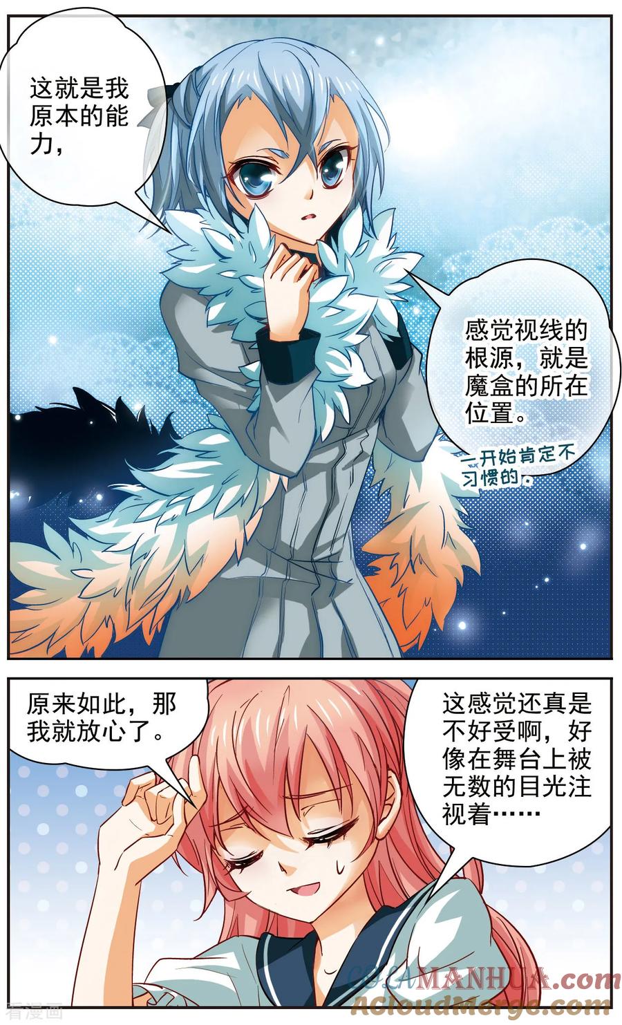 第23话顺利潜入！-谜之魔盒-美国之旅-金鱼（第10张）