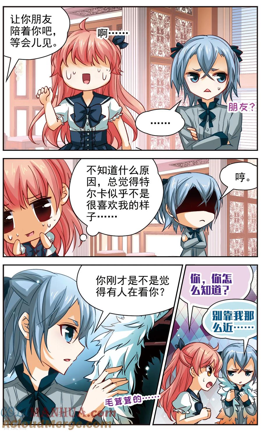 第23话顺利潜入！-谜之魔盒-美国之旅-金鱼（第9张）