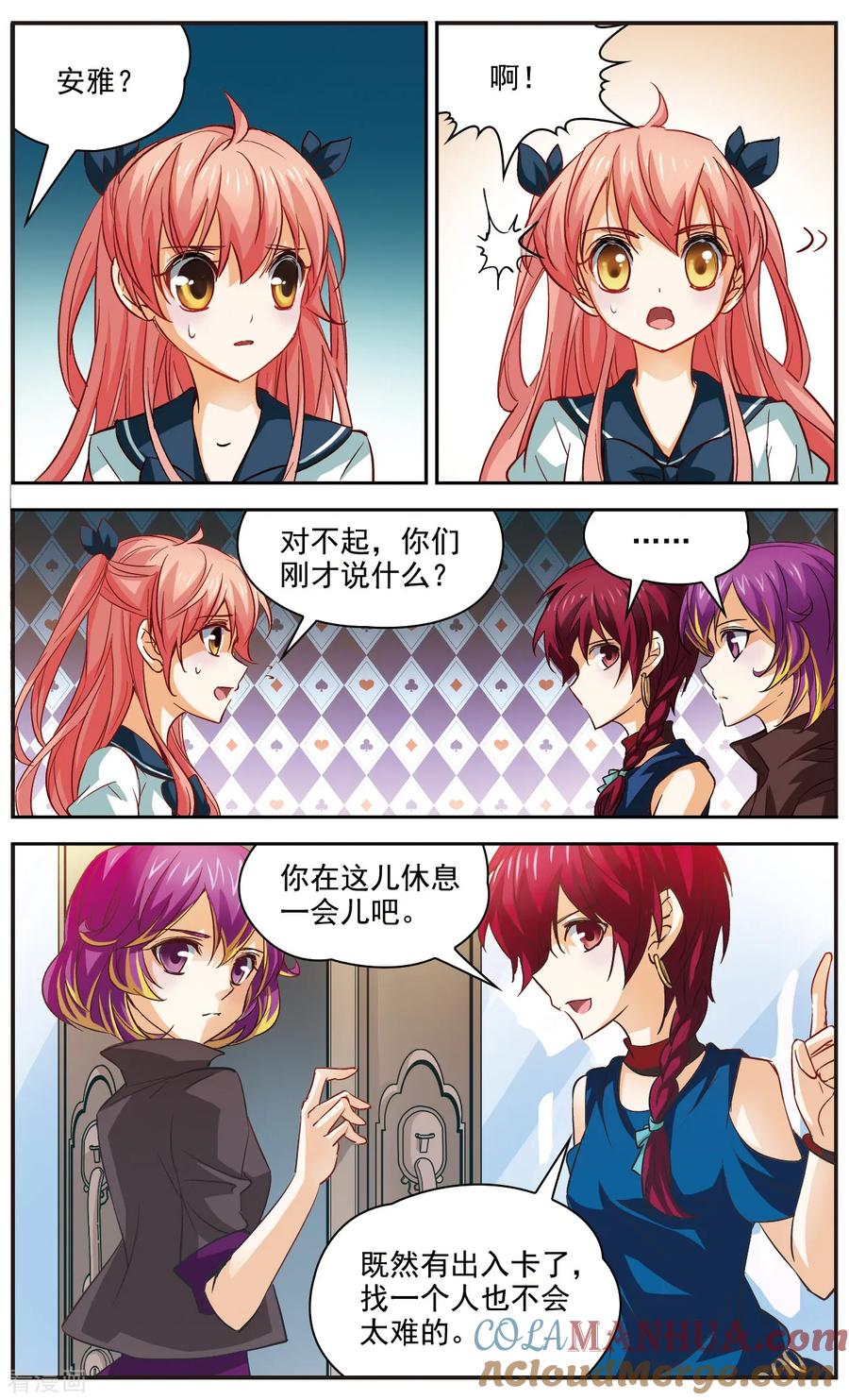 第23话顺利潜入！-谜之魔盒-美国之旅-金鱼（第8张）