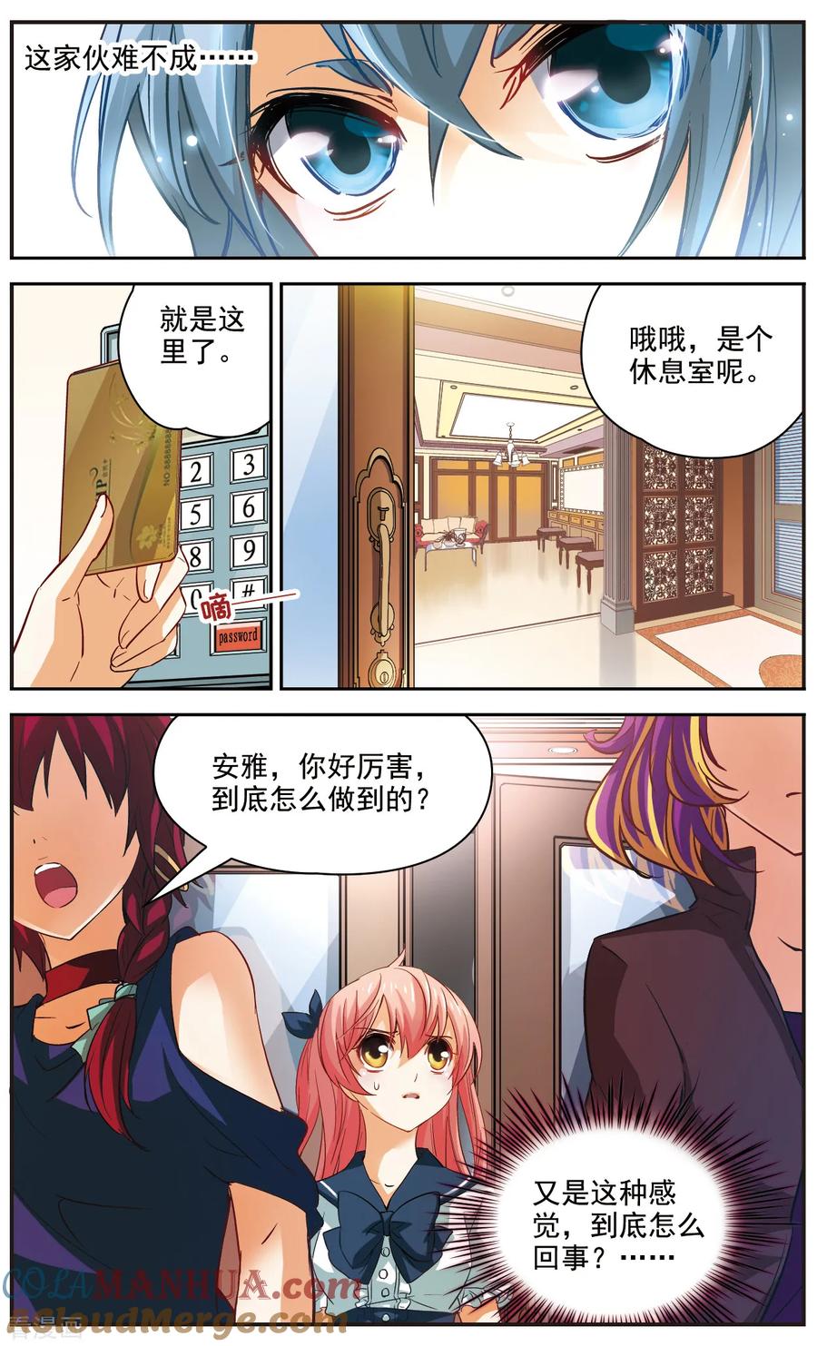 第23话顺利潜入！-谜之魔盒-美国之旅-金鱼（第7张）