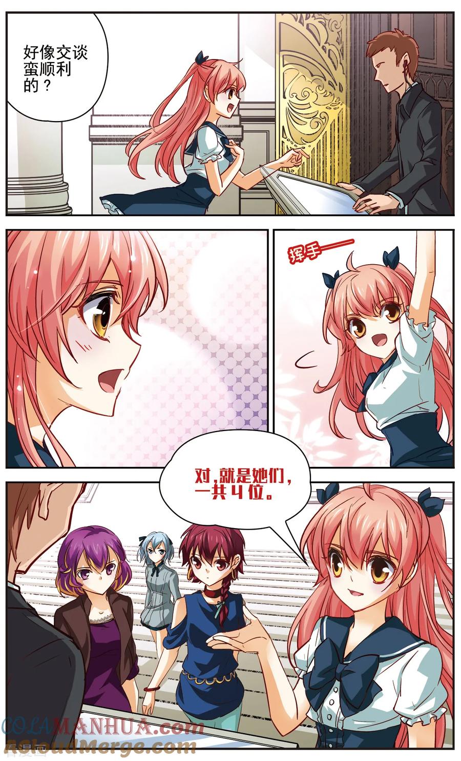 第23话顺利潜入！-谜之魔盒-美国之旅-金鱼（第3张）