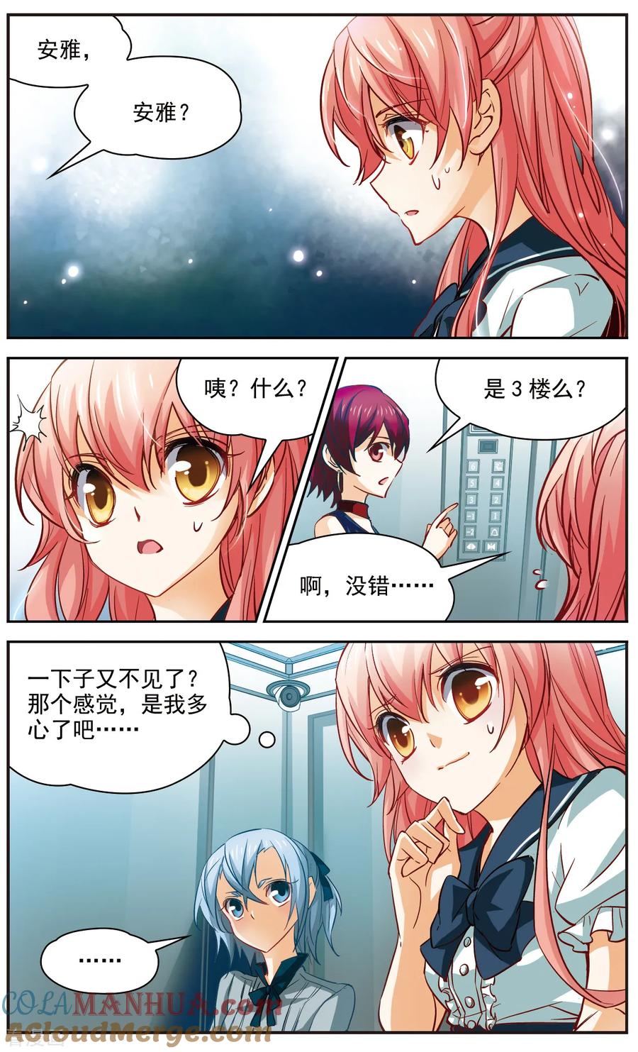 第23话顺利潜入！-谜之魔盒-美国之旅-金鱼（第6张）